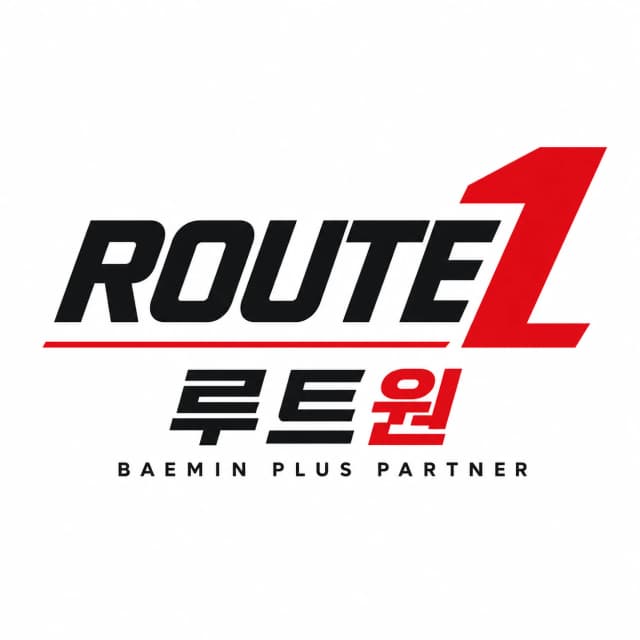 루트원 ROUTE1